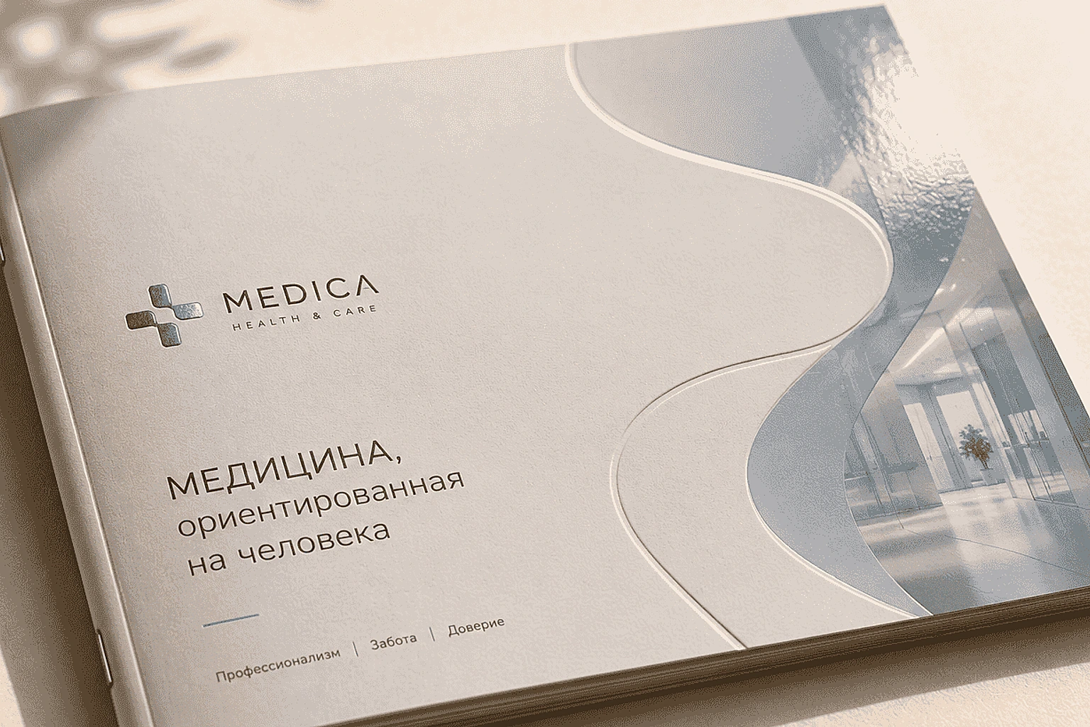 Брошюры для медицины