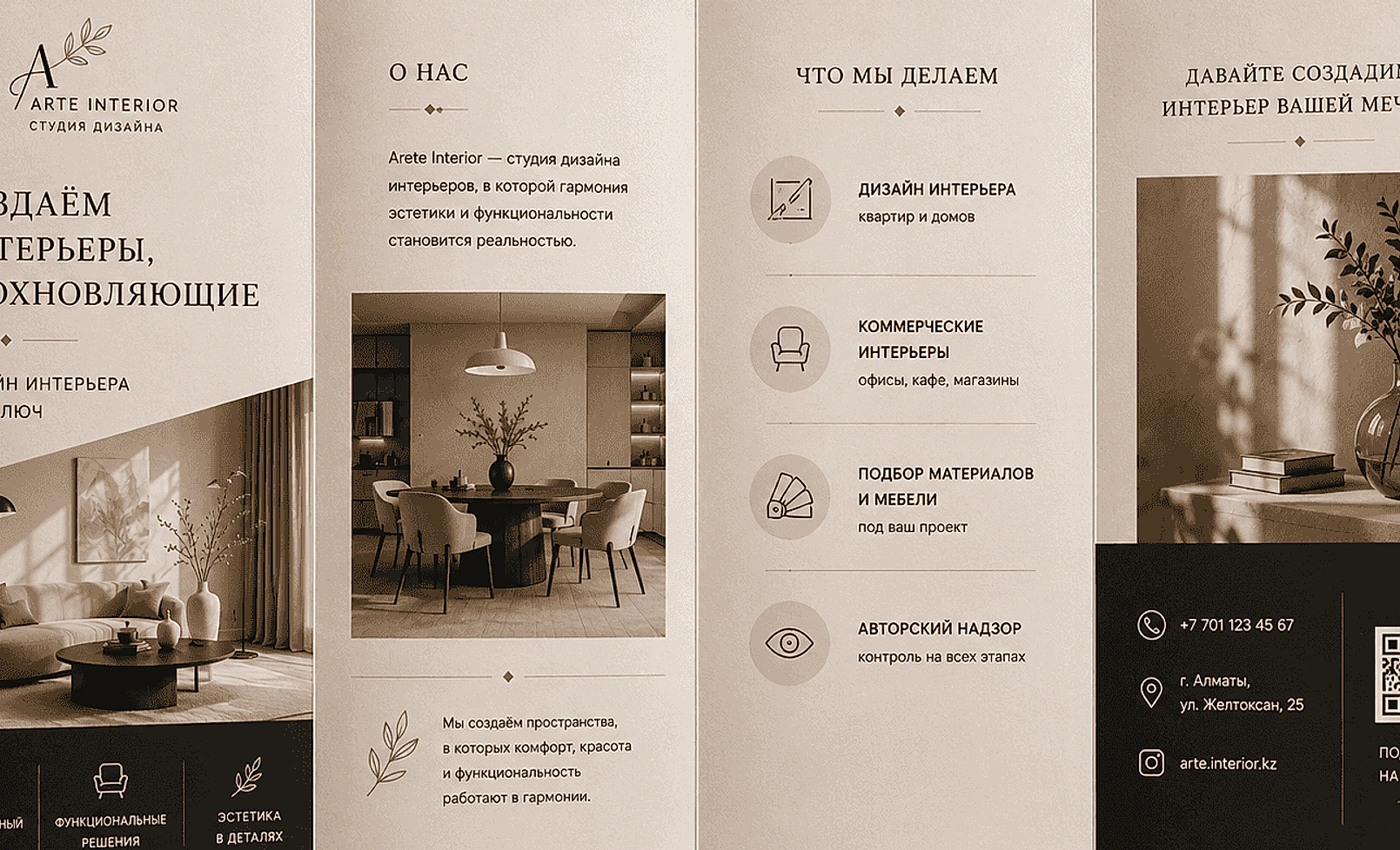 Буклеты в три сгиба