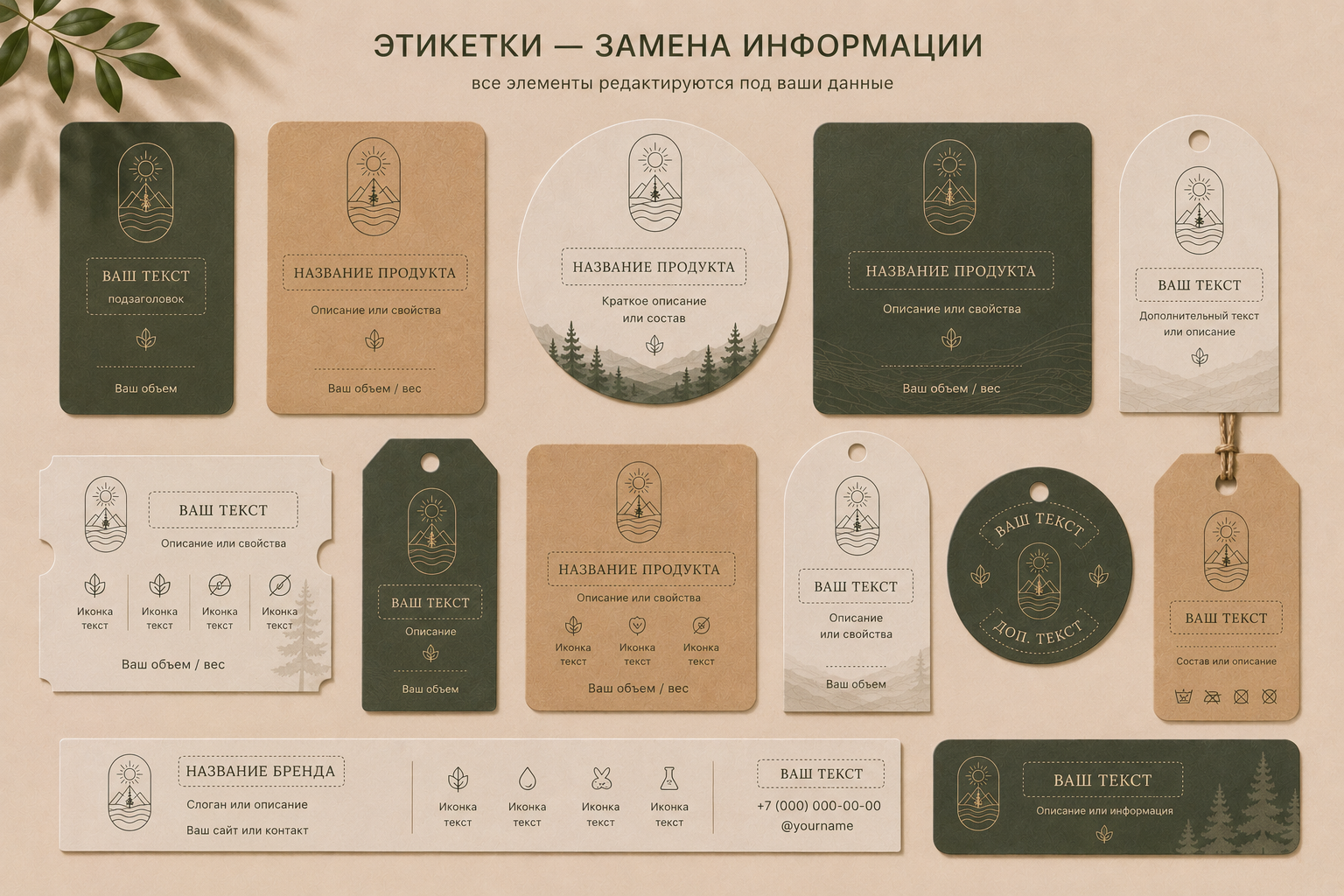 Этикетка до A5 — замена информации