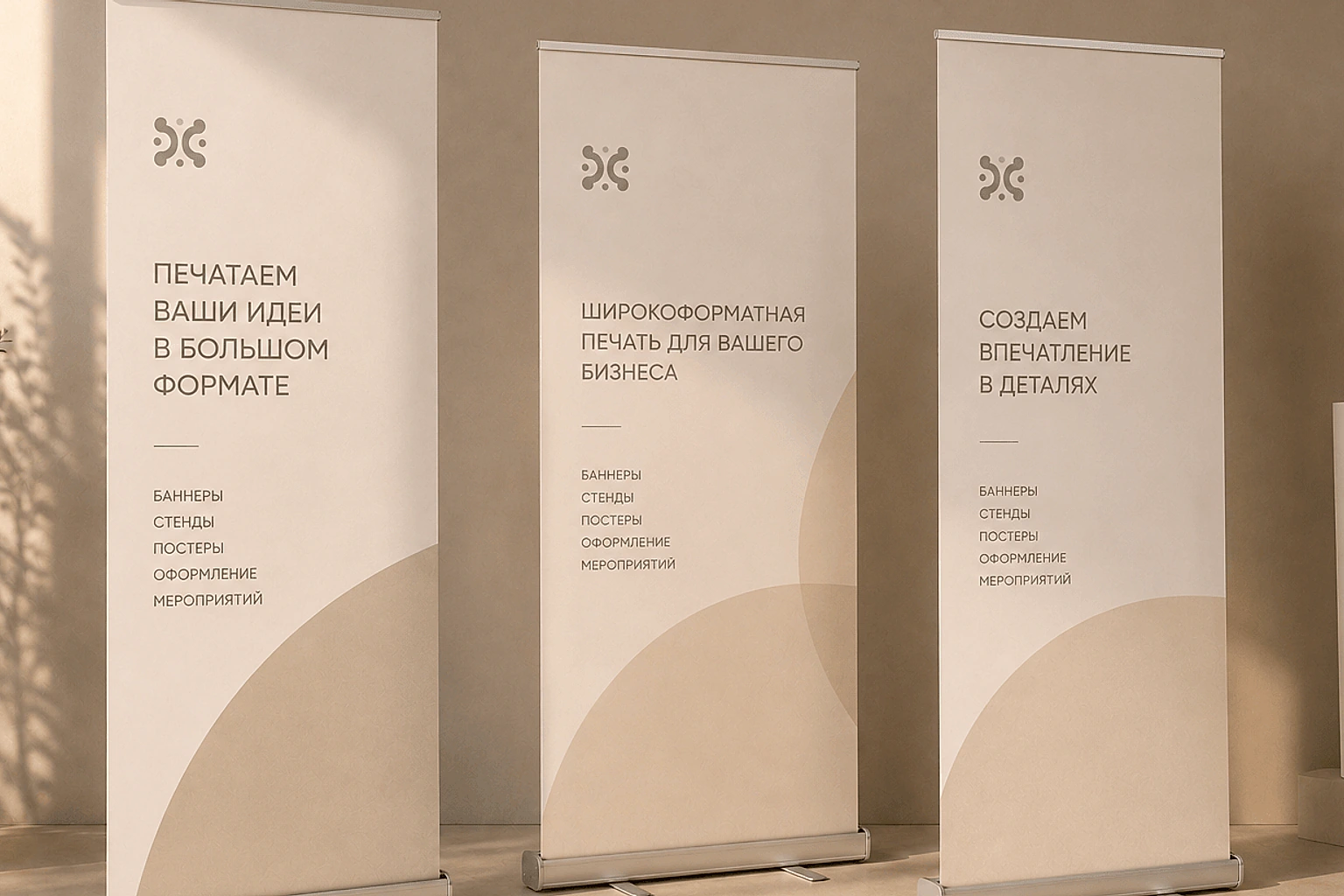 Мобильные стенды