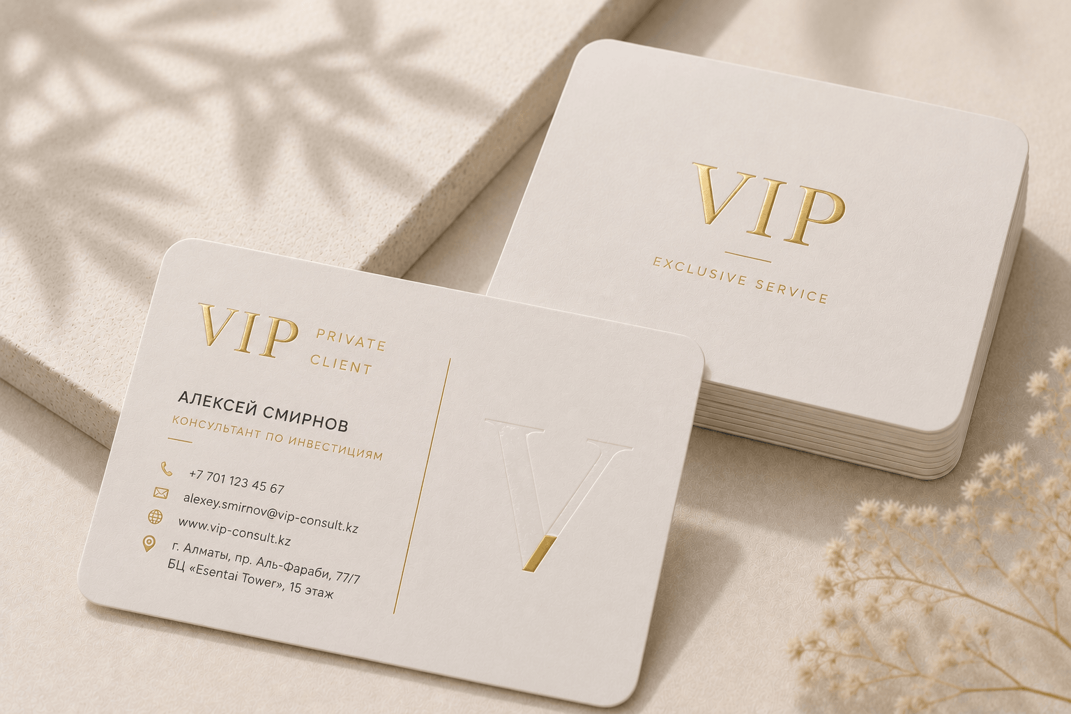 VIP-визитки